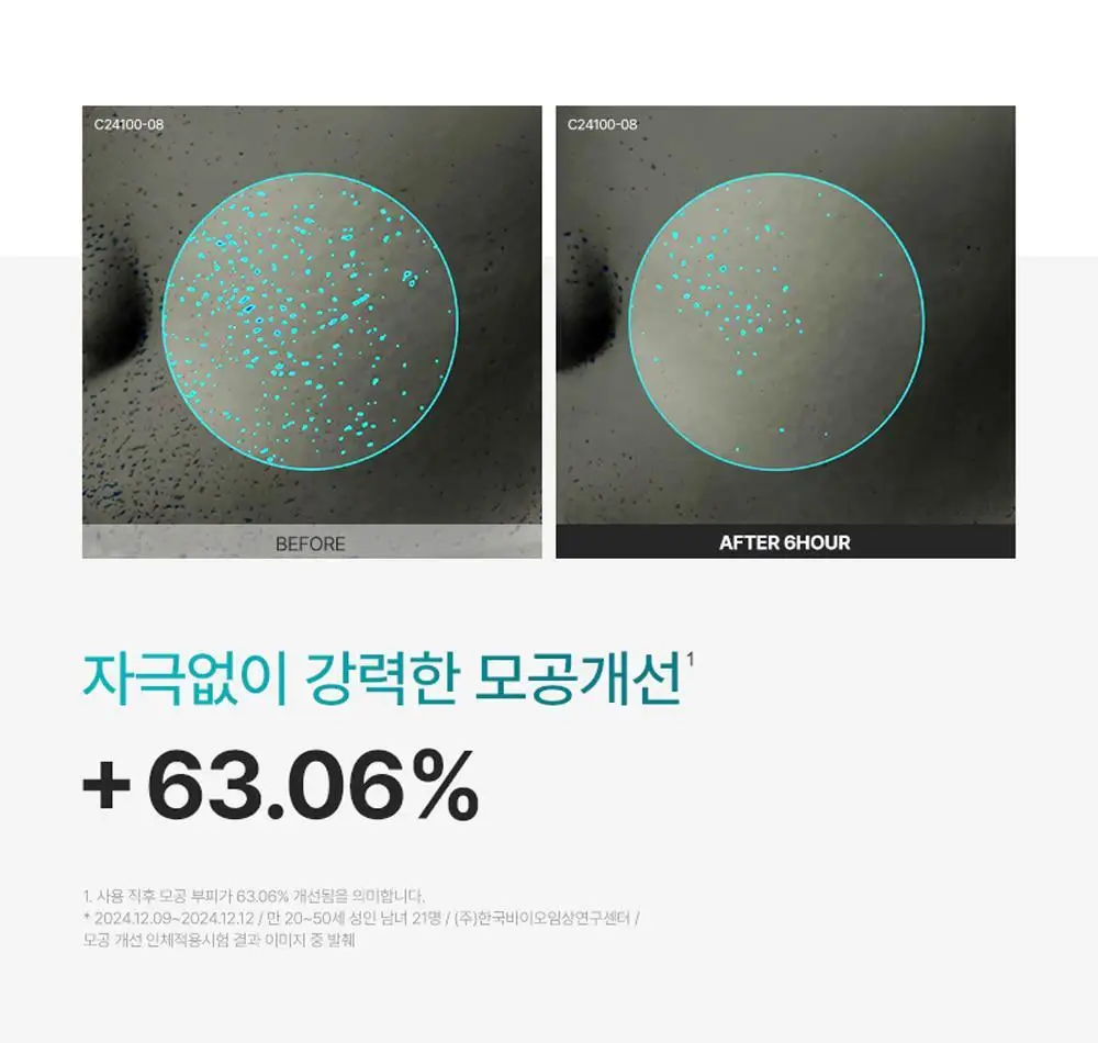 [박지현 PICK/모공탄력] 피캄 레티놀 콜라겐 오버나이트 마스크 4매 상세페이지 7